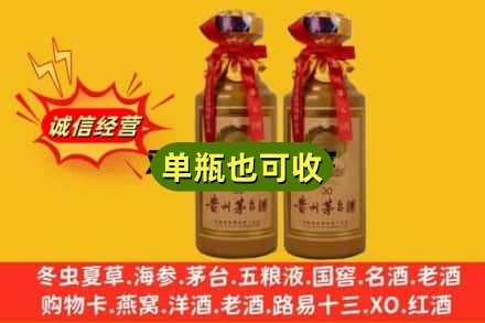 黄陵县上门回收30年茅台酒